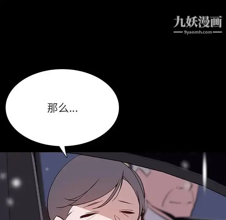 《与上司的密约》第58话图24