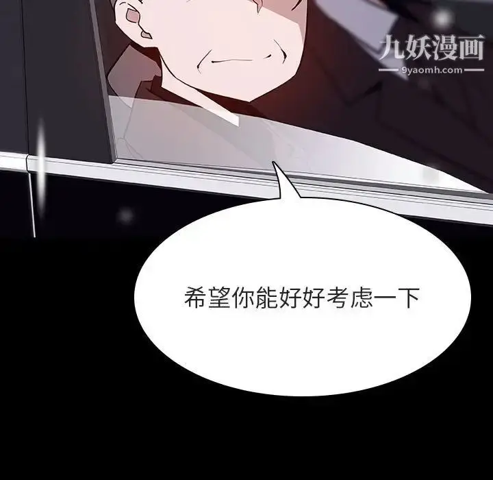 《与上司的密约》第58话图25