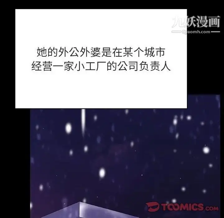 《与上司的密约》第58话图36