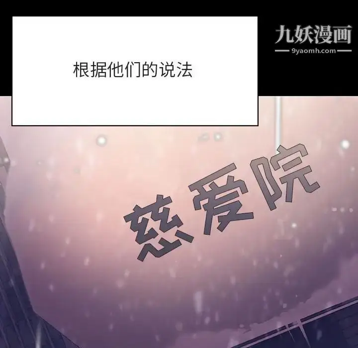 《与上司的密约》第58话图39