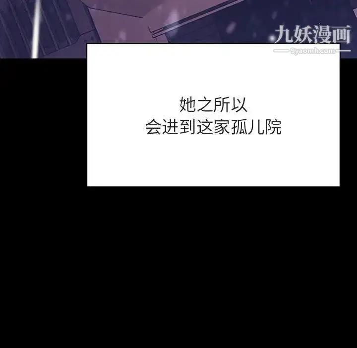 《与上司的密约》第58话图40