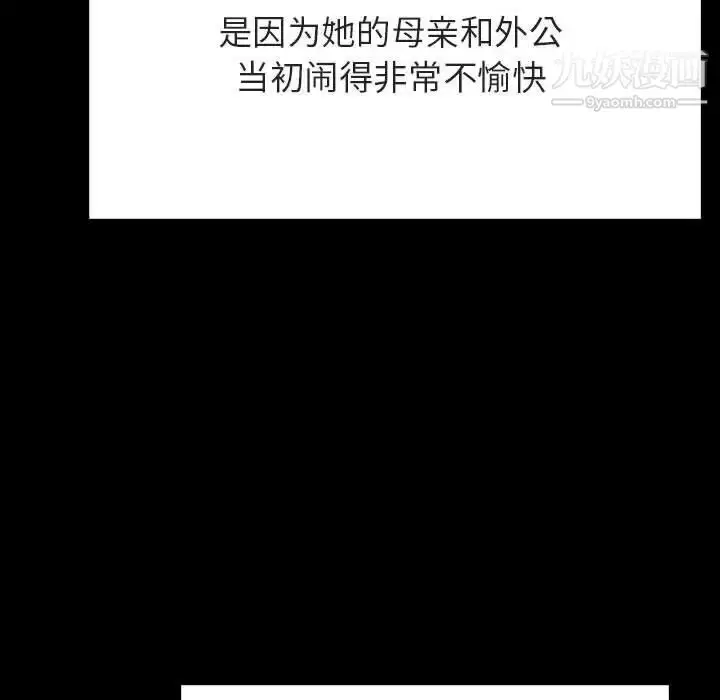《与上司的密约》第58话图42