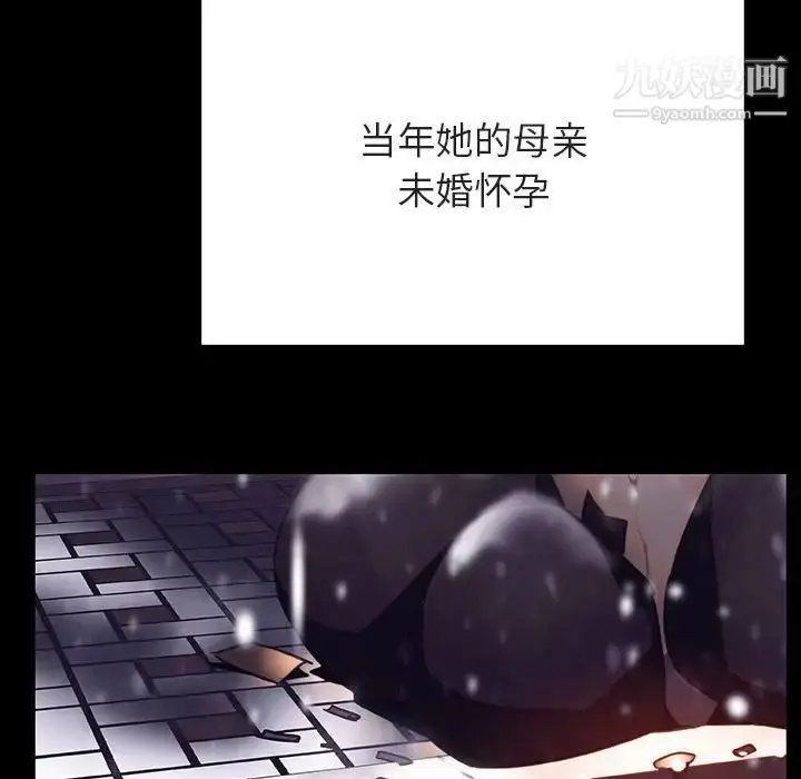 《与上司的密约》第58话图43
