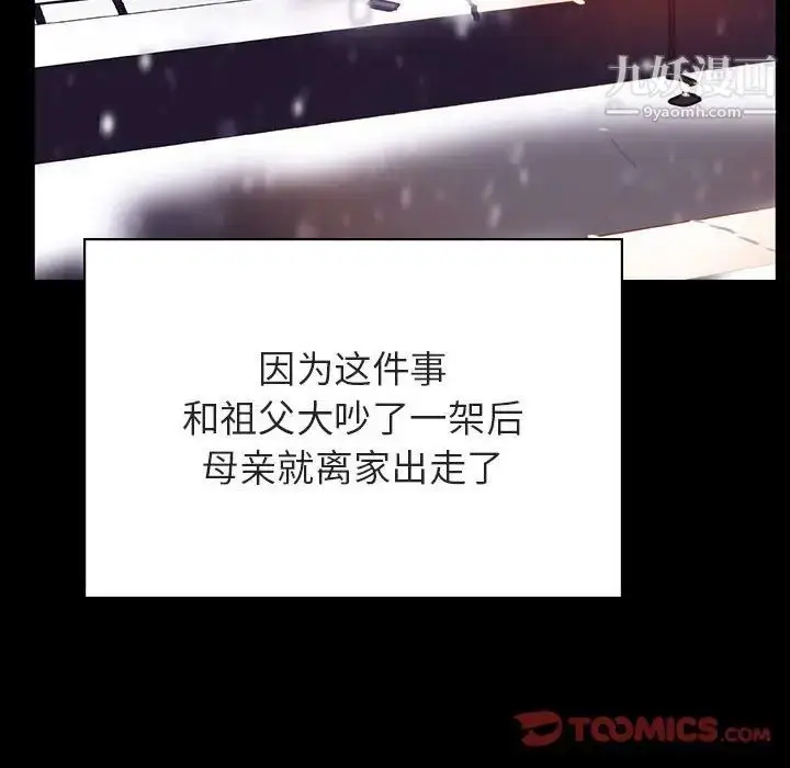 《与上司的密约》第58话图44