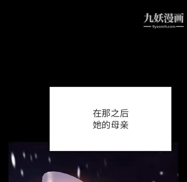《与上司的密约》第58话图46