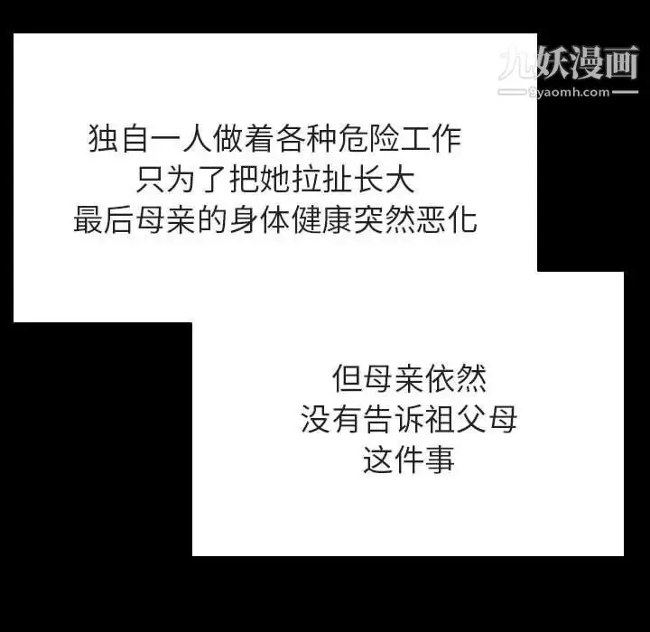 《与上司的密约》第58话图48
