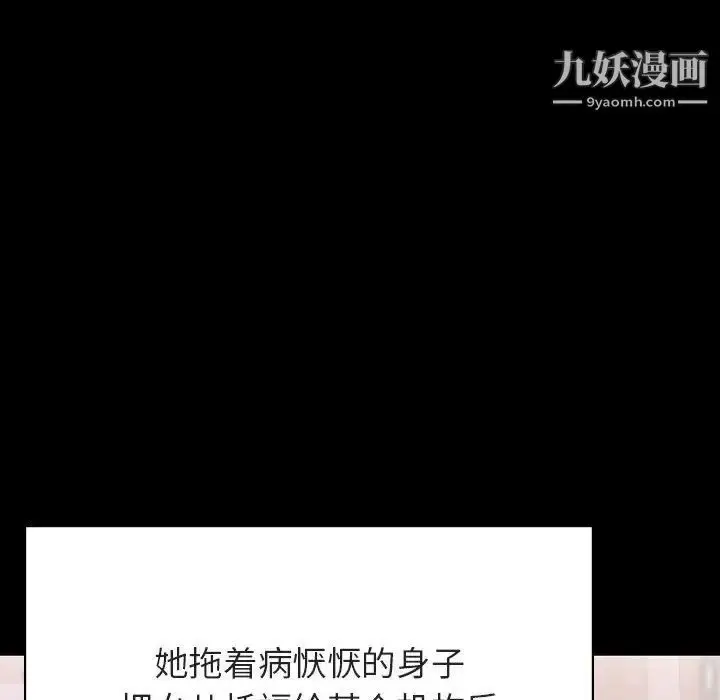《与上司的密约》第58话图49