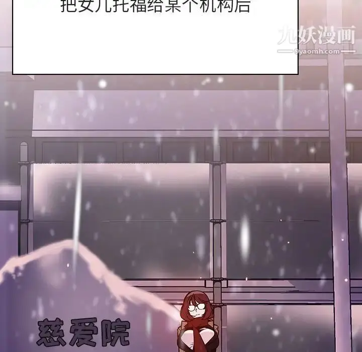 《与上司的密约》第58话图50