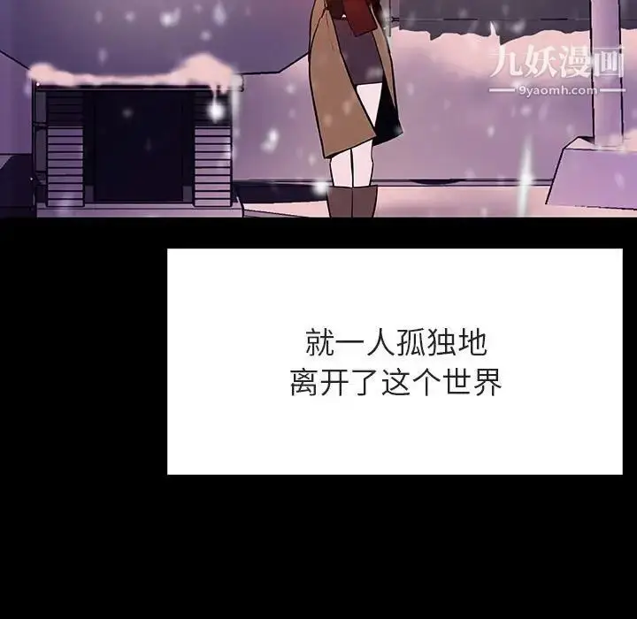 《与上司的密约》第58话图51