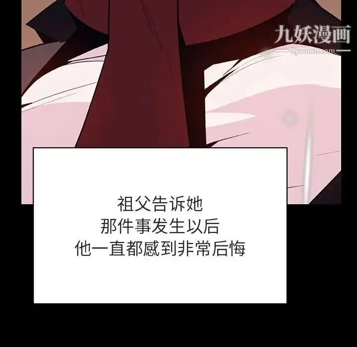 《与上司的密约》第58话图53
