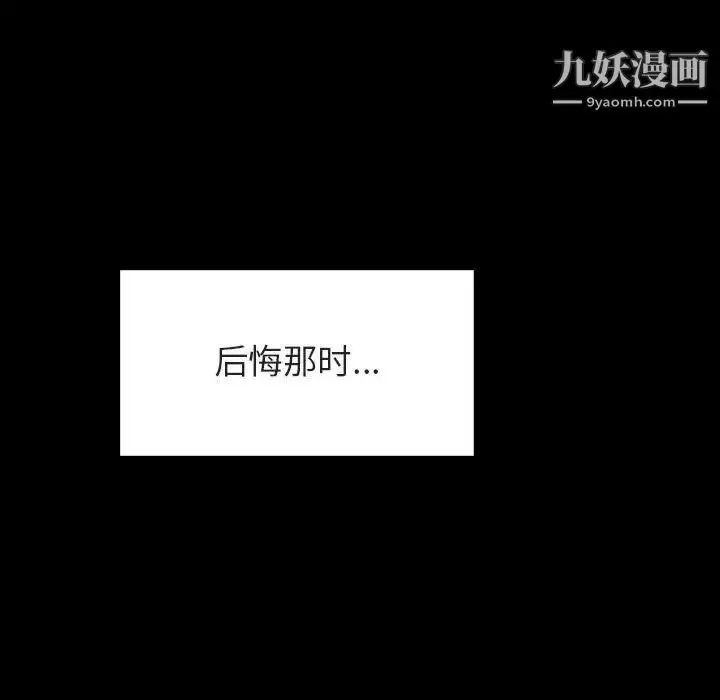 《与上司的密约》第58话图55