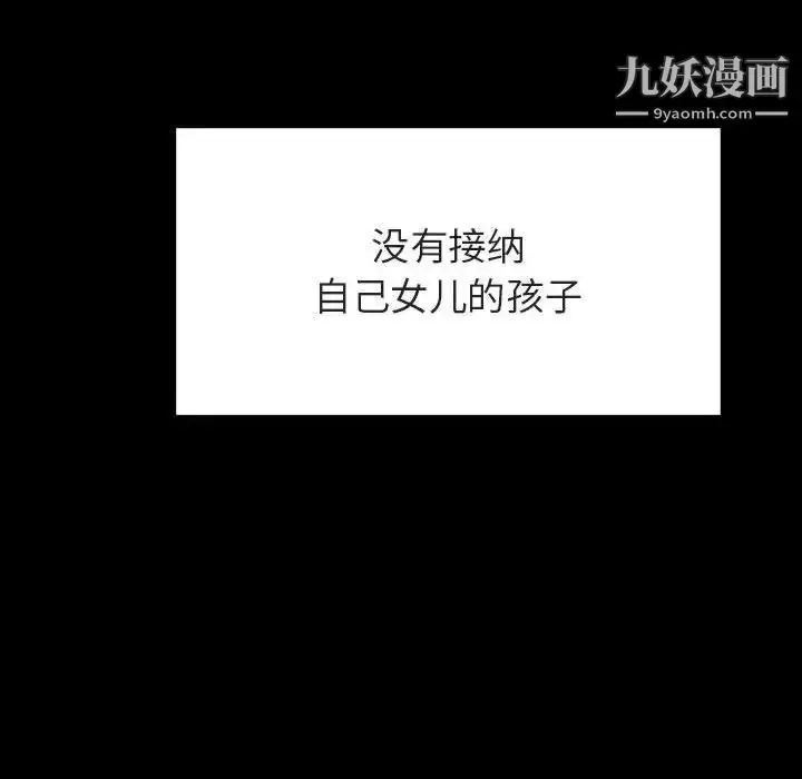 《与上司的密约》第58话图56