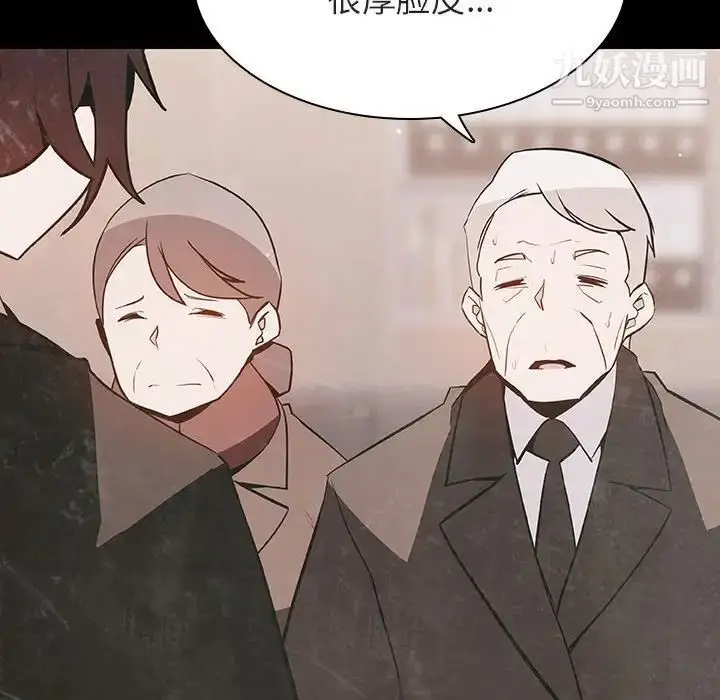 《与上司的密约》第58话图58