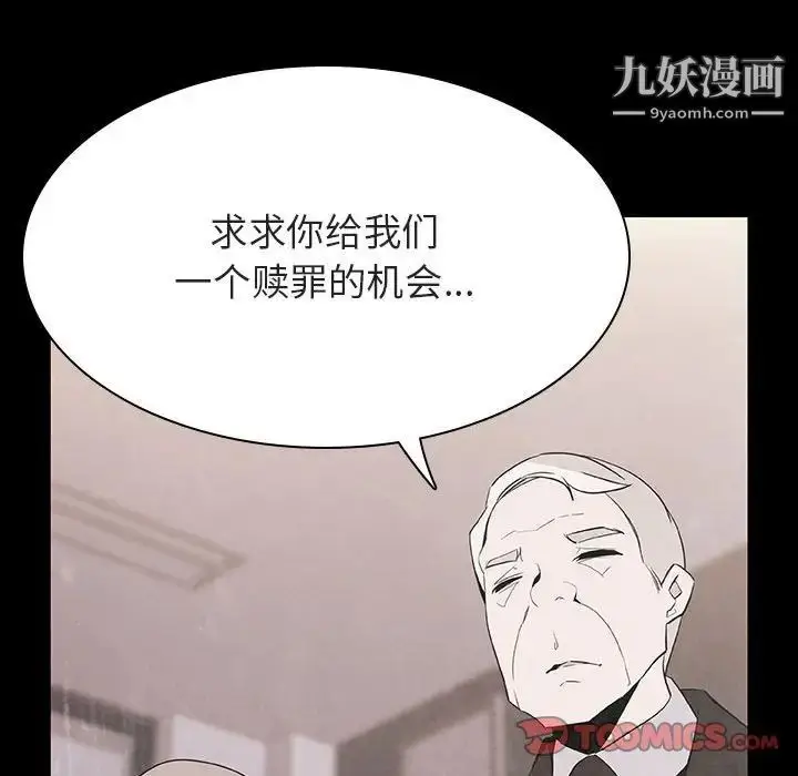 《与上司的密约》第58话图60