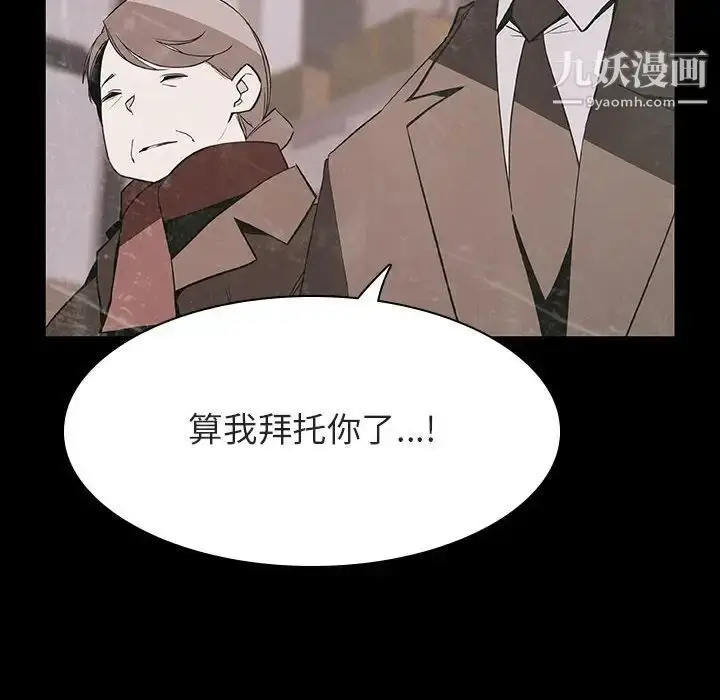 《与上司的密约》第58话图61