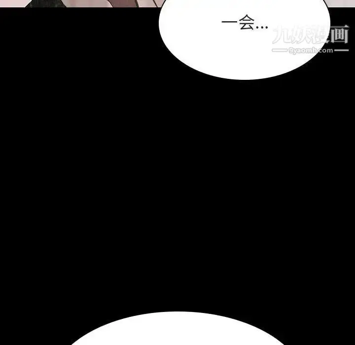《与上司的密约》第58话图66