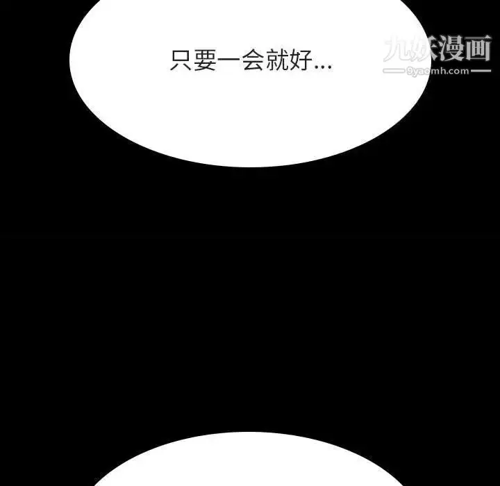 《与上司的密约》第58话图67