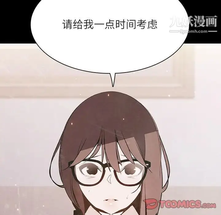 《与上司的密约》第58话图68