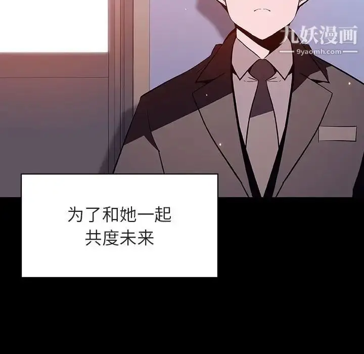 《与上司的密约》第58话图7