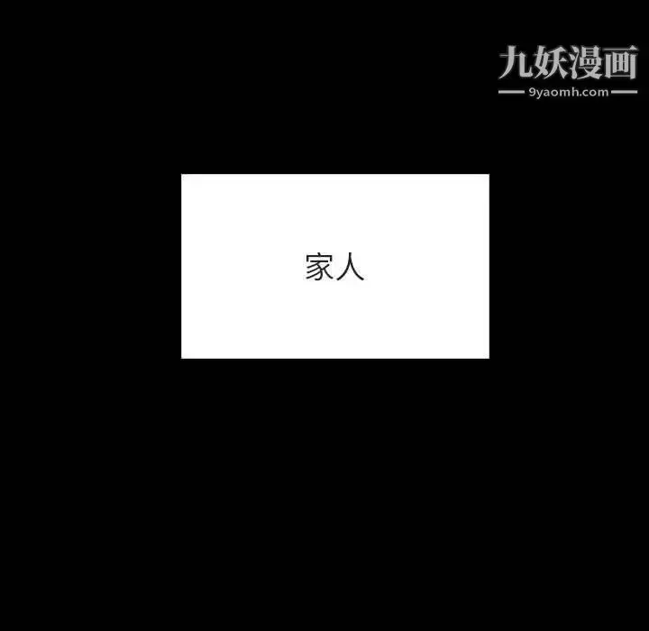 《与上司的密约》第58话图71