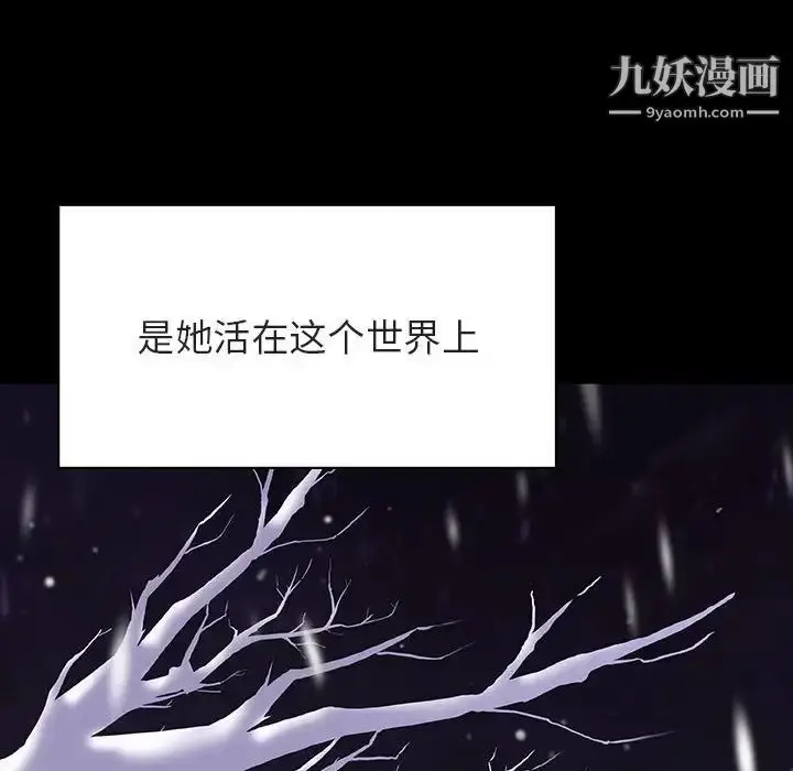 《与上司的密约》第58话图72