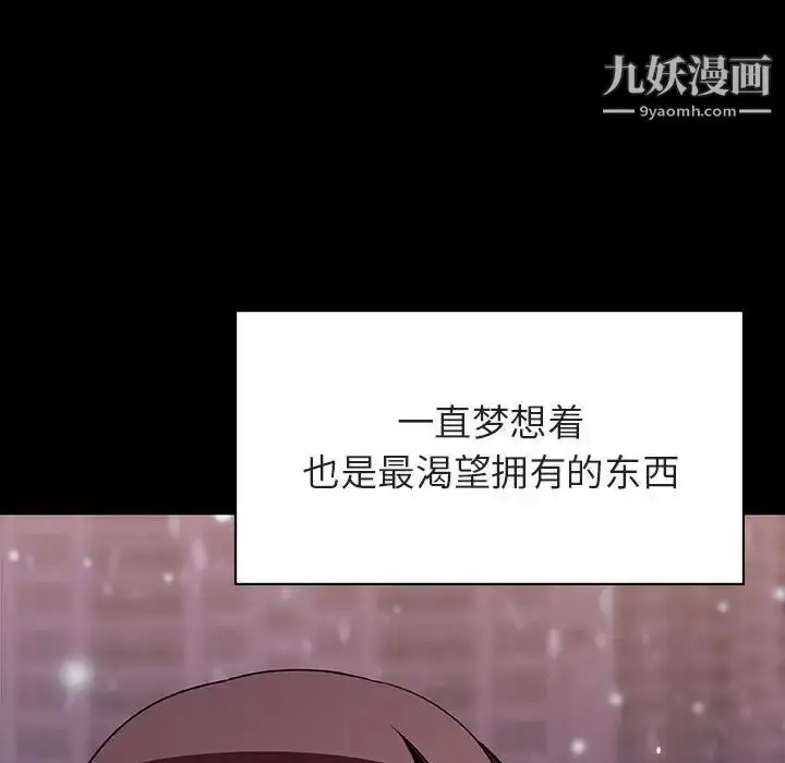 《与上司的密约》第58话图74