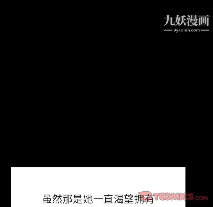 《与上司的密约》第58话图76