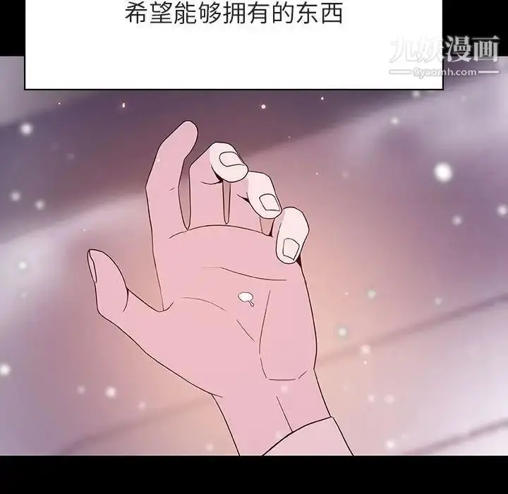 《与上司的密约》第58话图77