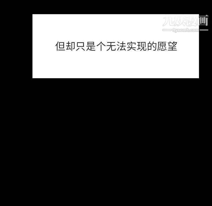 《与上司的密约》第58话图78