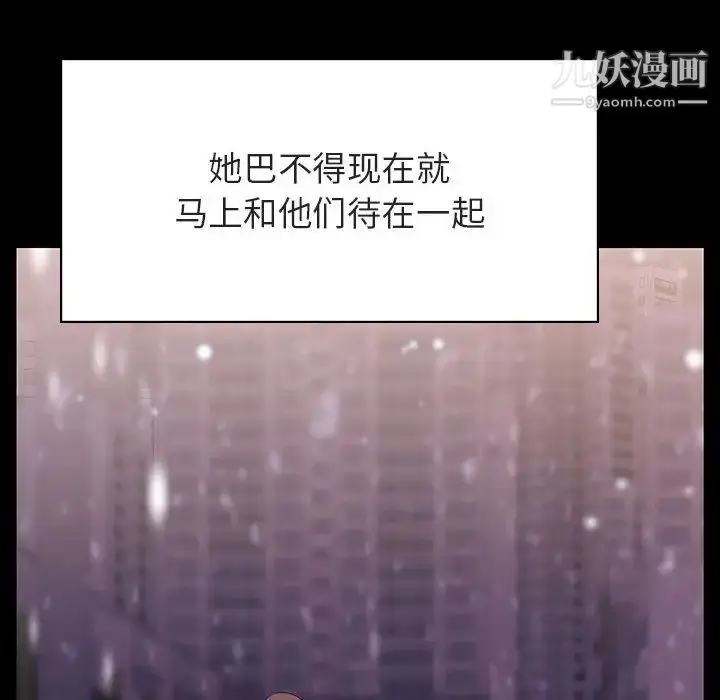 《与上司的密约》第58话图79