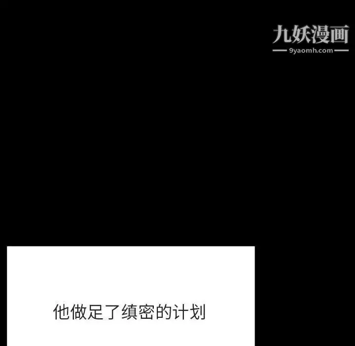 《与上司的密约》第58话图8