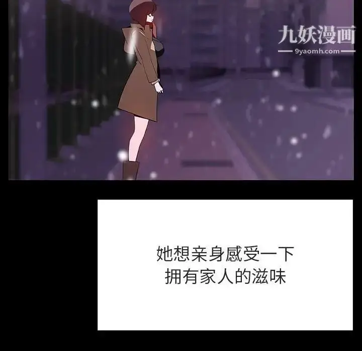 《与上司的密约》第58话图80