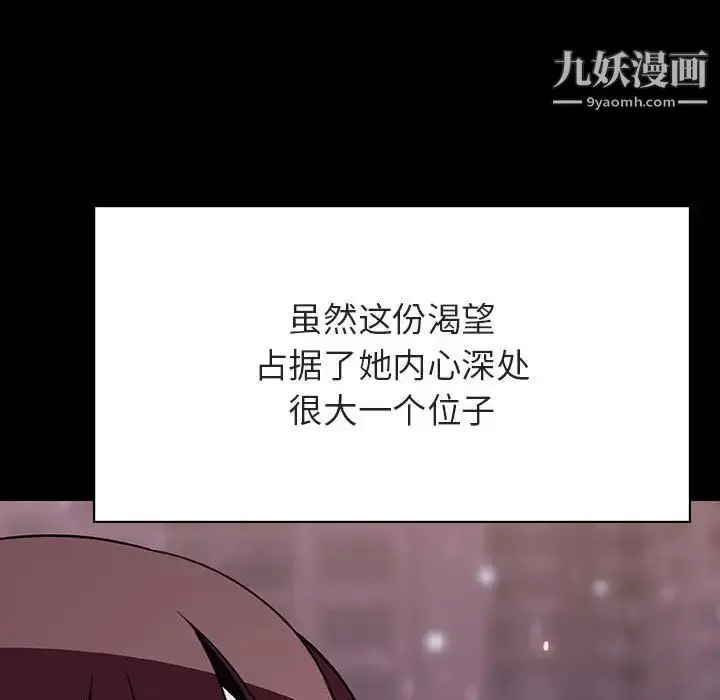 《与上司的密约》第58话图81