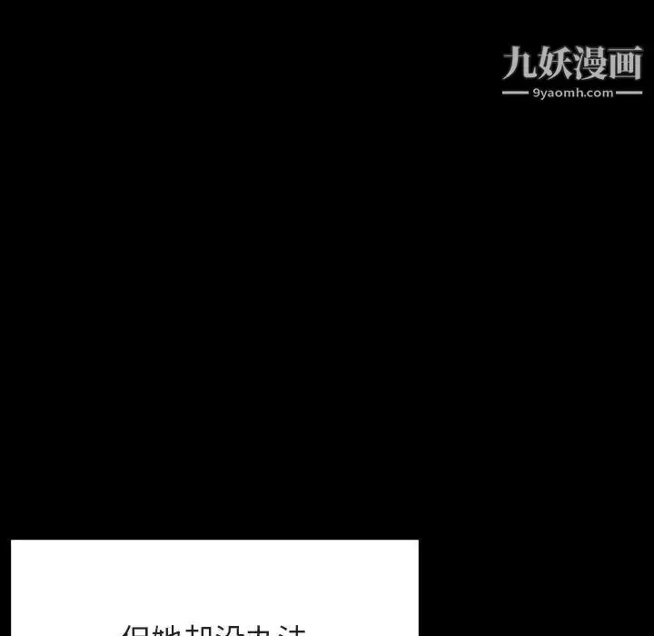 《与上司的密约》第58话图83