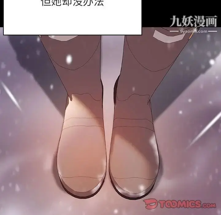 《与上司的密约》第58话图84