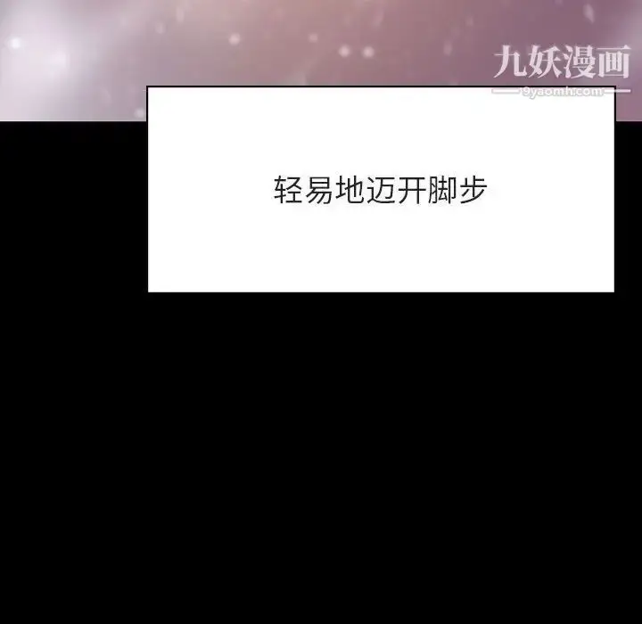 《与上司的密约》第58话图85