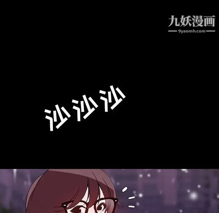 《与上司的密约》第58话图86