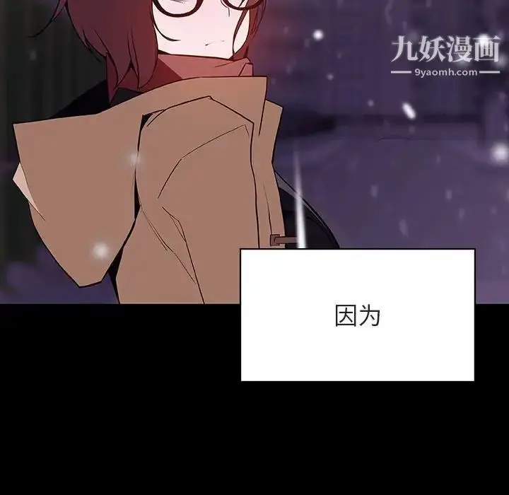 《与上司的密约》第58话图87