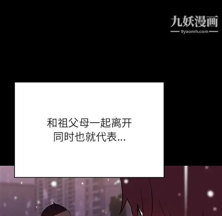《与上司的密约》第58话图88