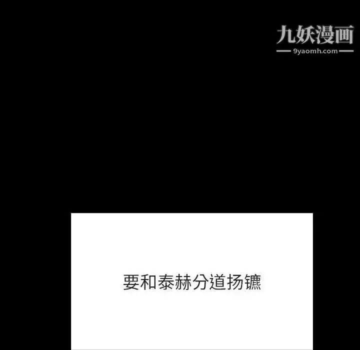 《与上司的密约》第58话图90