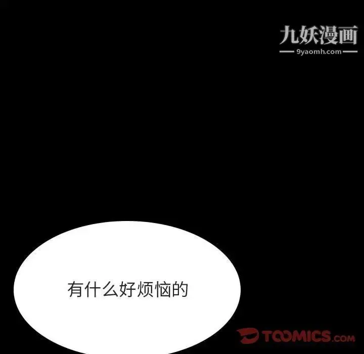 《与上司的密约》第58话图92
