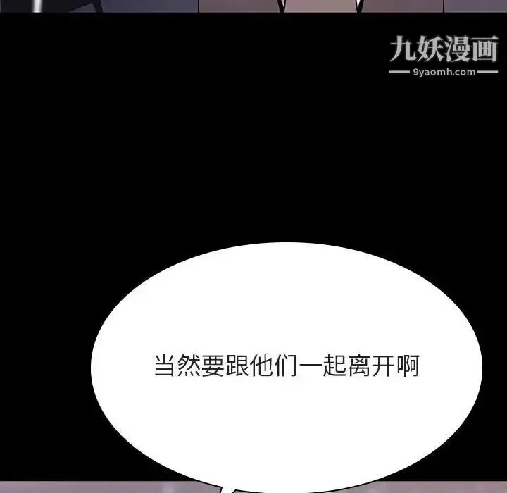 《与上司的密约》第58话图94