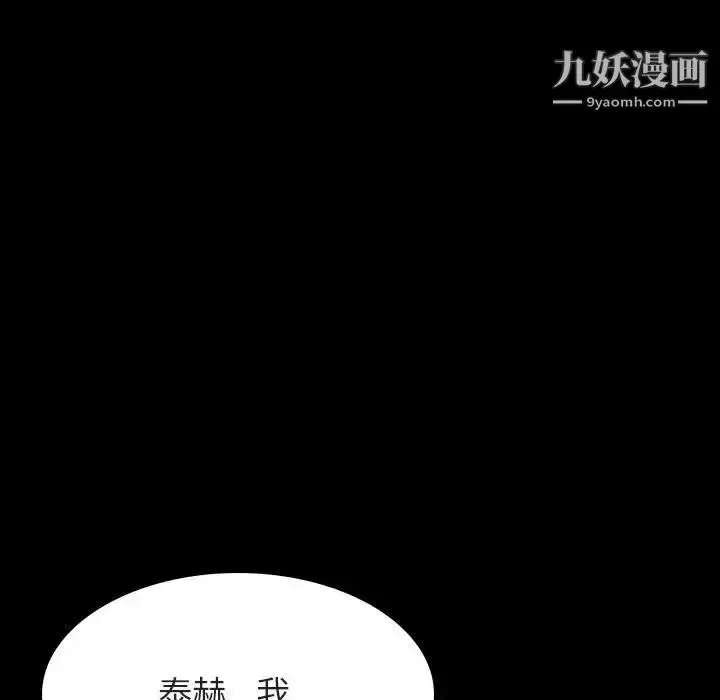《与上司的密约》第58话图96