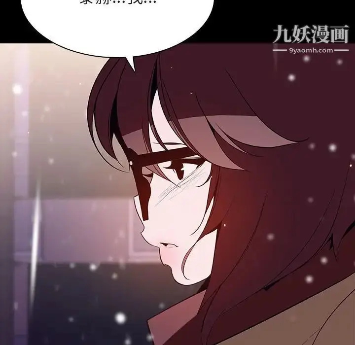 《与上司的密约》第58话图97
