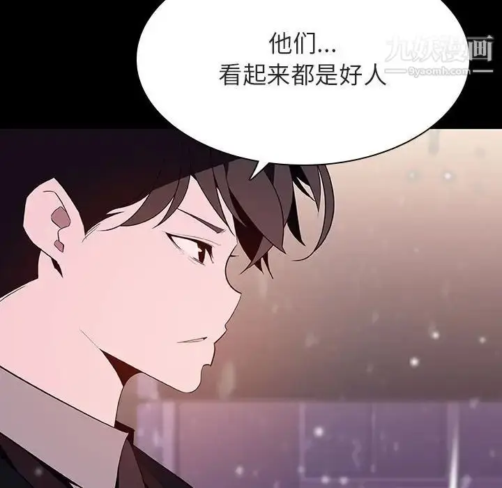 《与上司的密约》第58话图99