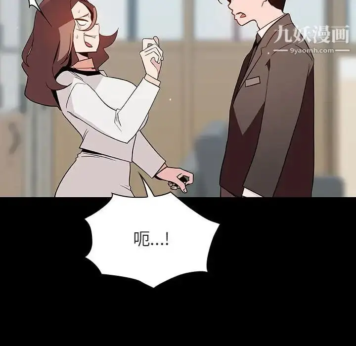 《与上司的密约》第57话图101