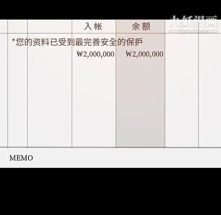《与上司的密约》第57话图103