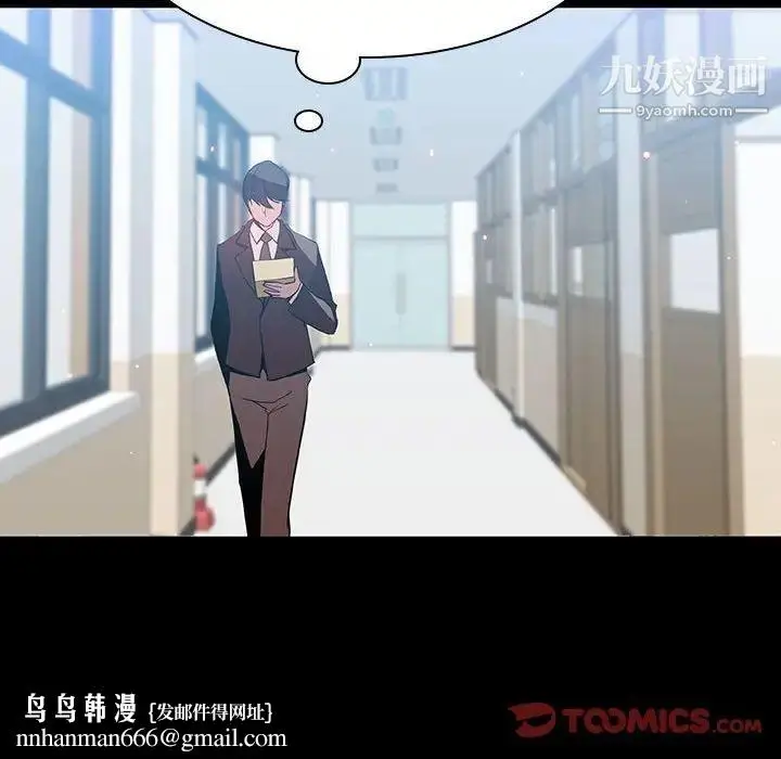 《与上司的密约》第57话图108