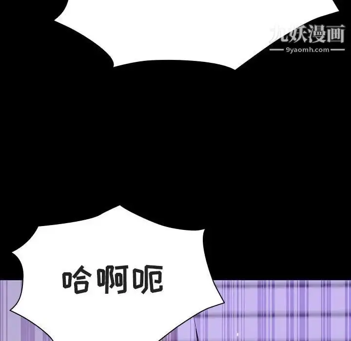 《与上司的密约》第57话图11