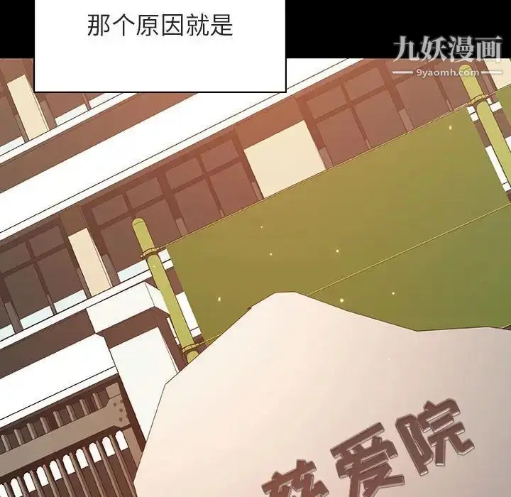 《与上司的密约》第57话图112